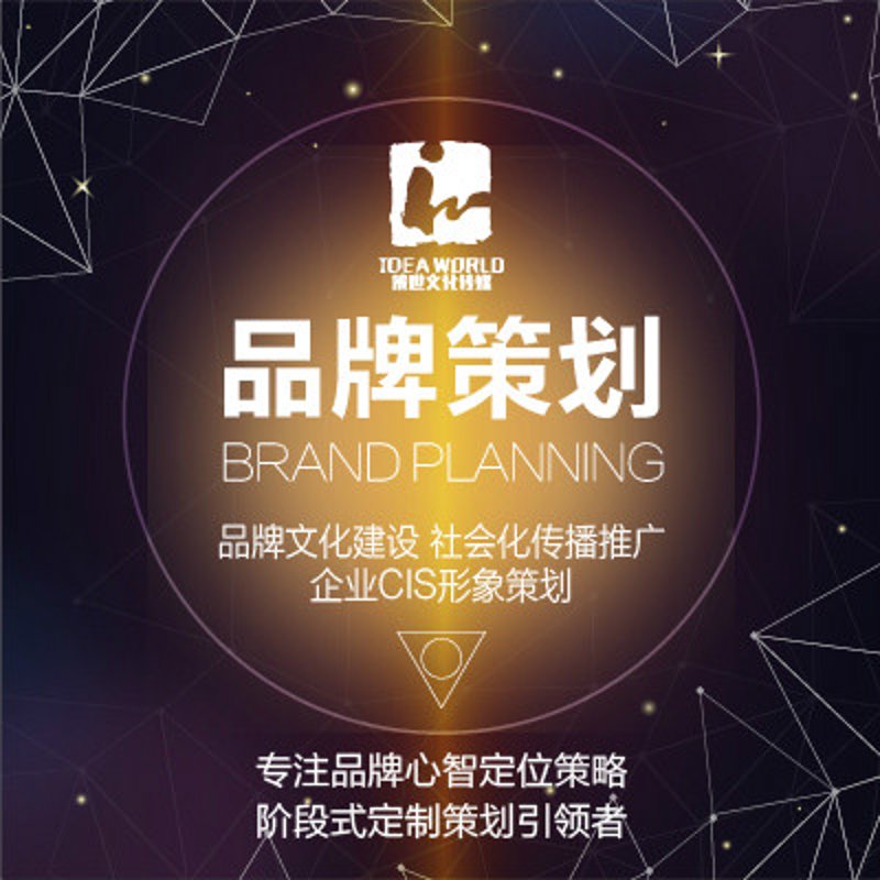 活动策划:如何为您的品牌添彩
